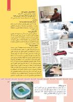 مجله کودک 360 صفحه 13