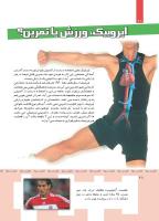 مجله کودک 360 صفحه 28