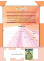 مجله کودک 360 صفحه 42
