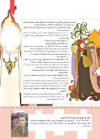 مجله کودک 360 صفحه 11