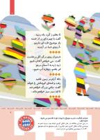 مجله کودک 360 صفحه 7