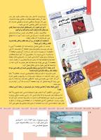 مجله کودک 360 صفحه 14