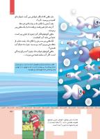 مجله کودک 360 صفحه 33