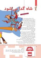 مجله کودک 360 صفحه 16