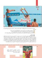 مجله کودک 360 صفحه 26