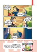 مجله کودک 360 صفحه 22