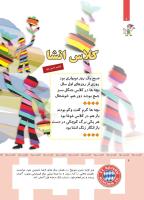 مجله کودک 360 صفحه 6