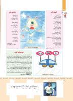 مجله کودک 362 صفحه 40