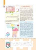 مجله کودک 362 صفحه 3