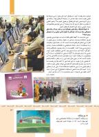مجله کودک 362 صفحه 13