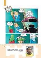 مجله کودک 362 صفحه 21
