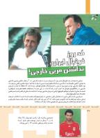 مجله کودک 362 صفحه 30