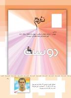 مجله کودک 362 صفحه 41