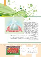 مجله کودک 362 صفحه 17