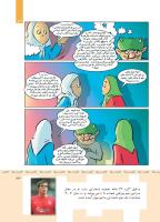 مجله کودک 362 صفحه 23