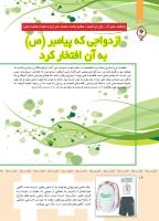 مجله کودک 362 صفحه 16