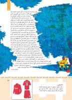 مجله کودک 362 صفحه 15