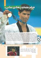 مجله کودک 362 صفحه 29