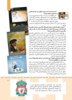 مجله کودک 362 صفحه 11