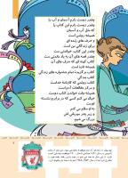 مجله کودک 362 صفحه 7