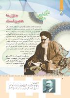 مجله کودک 362 صفحه 4