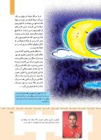 مجله کودک 362 صفحه 35