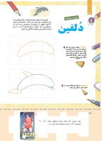 مجله کودک 362 صفحه 38
