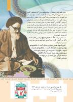 مجله کودک 362 صفحه 5