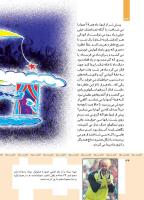 مجله کودک 362 صفحه 34