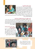 مجله کودک 362 صفحه 19