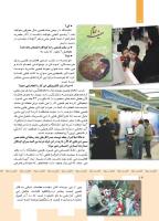 مجله کودک 362 صفحه 12