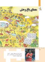 مجله کودک 362 صفحه 36
