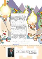 مجله کودک 362 صفحه 9