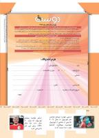 مجله کودک 362 صفحه 42