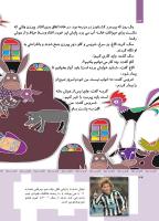 مجله کودک 363 صفحه 34