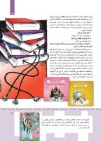 مجله کودک 363 صفحه 13
