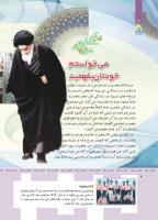 مجله کودک 363 صفحه 4
