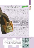 مجله کودک 363 صفحه 8