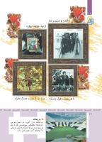 مجله کودک 363 صفحه 16