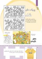 مجله کودک 363 صفحه 20