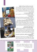 مجله کودک 363 صفحه 11