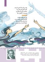 مجله کودک 363 صفحه 7