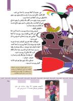 مجله کودک 363 صفحه 35