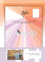 مجله کودک 363 صفحه 41