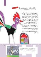 مجله کودک 363 صفحه 33