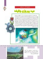 مجله کودک 363 صفحه 17