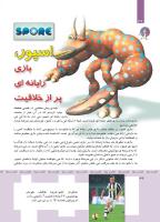 مجله کودک 363 صفحه 36