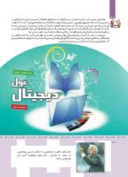 مجله کودک 363 صفحه 10