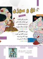 مجله کودک 363 صفحه 28
