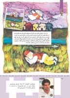 مجله کودک 363 صفحه 32